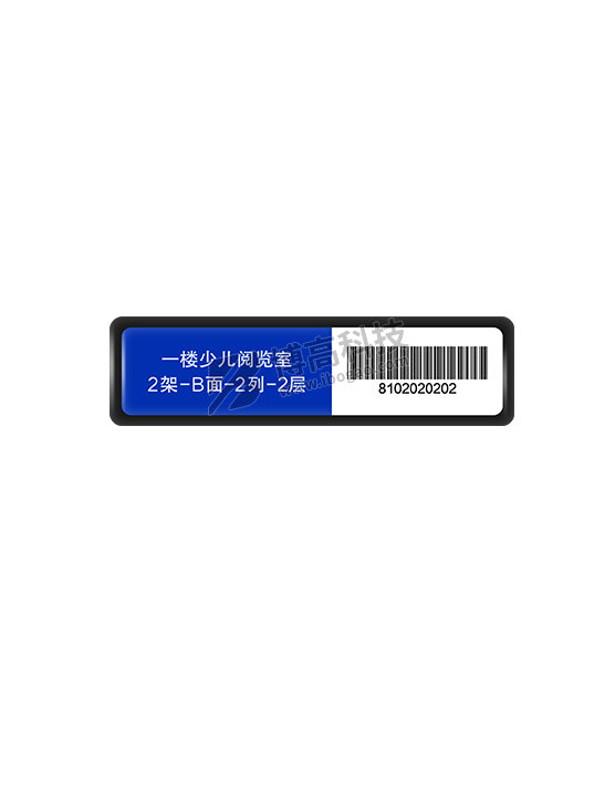 RFID層架標簽,智能書架