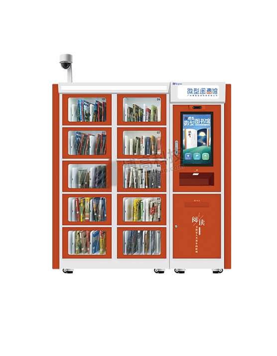 微型圖書館,24小時自助圖書館,智慧圖書館