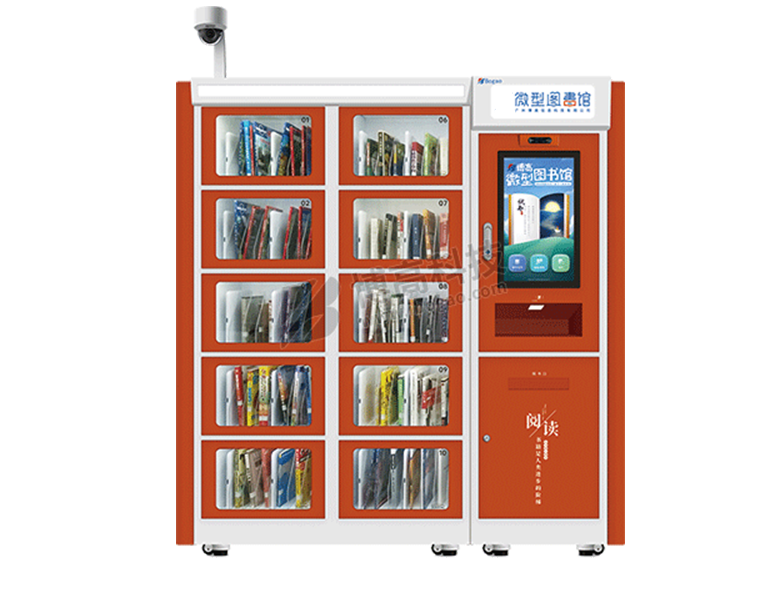 智慧圖書館,微型圖書館,圖書館管理系統